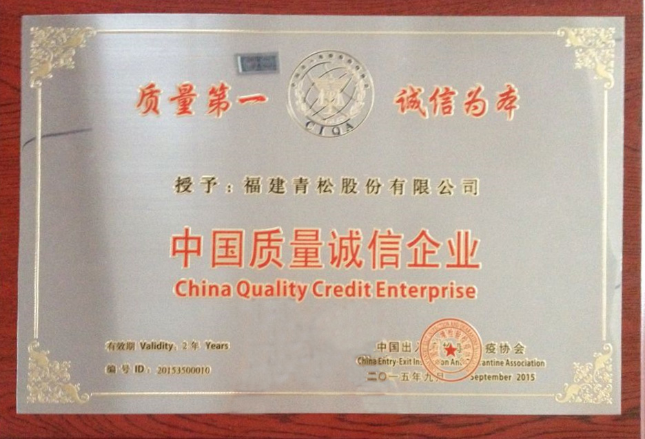 Quality honest enterprise of China